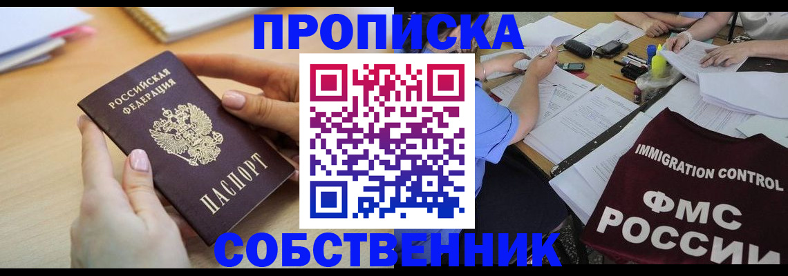 прописка штамп в Нижней Салде