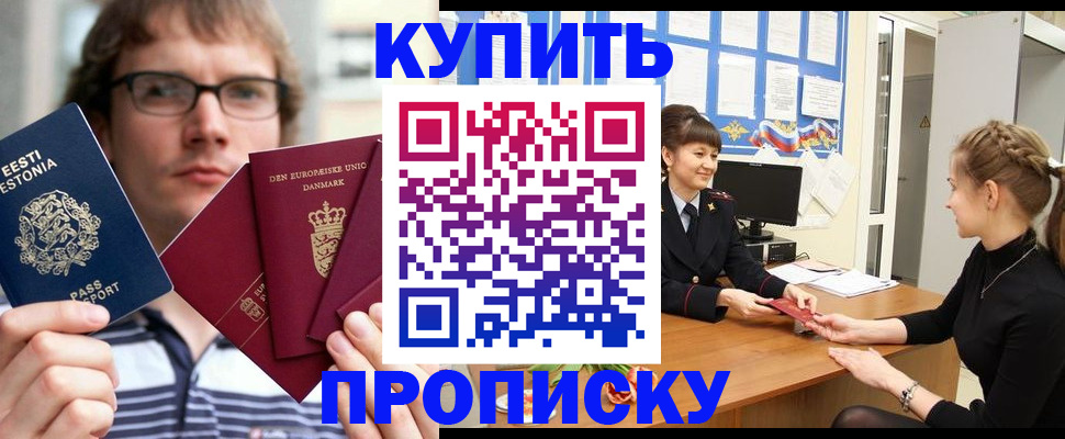 прописка паспорт в Нижней Салде