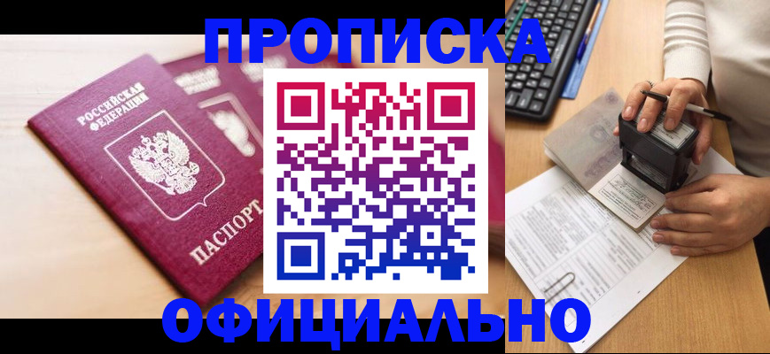 временная регистрация недорого в Нижней Салде